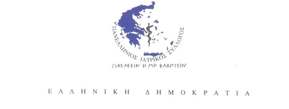 Αποτέλεσμα εικόνας για ΠΙΣ